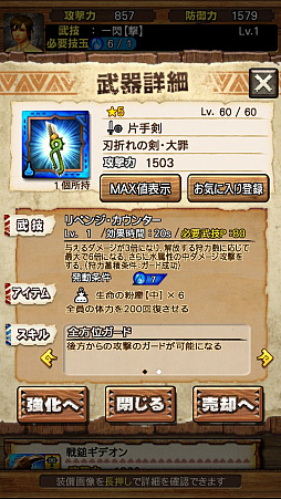 画像ギャラリー No.102のサムネイル画像 / 「MHXR」，8月10日に七つの大罪コラボがスタート。「セルレギオス魔神化種」との戦闘を直撮りプレイ動画で紹介