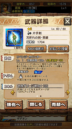 画像ギャラリー No.104のサムネイル画像 / 「MHXR」，8月10日に七つの大罪コラボがスタート。「セルレギオス魔神化種」との戦闘を直撮りプレイ動画で紹介
