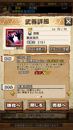 画像ギャラリー No.106のサムネイル画像 / 「MHXR」，8月10日に七つの大罪コラボがスタート。「セルレギオス魔神化種」との戦闘を直撮りプレイ動画で紹介