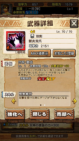 画像ギャラリー No.107のサムネイル画像 / 「MHXR」，8月10日に七つの大罪コラボがスタート。「セルレギオス魔神化種」との戦闘を直撮りプレイ動画で紹介