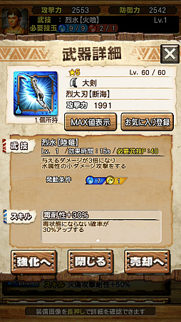 画像ギャラリー No.025のサムネイル画像 / 「MHXR」，新クエスト「強襲！ナルガクルガ烈水種」が9月1日に配信開始。覇玉太刀「輝月陽アルクリテスII」を使った直撮りプレイ動画を紹介
