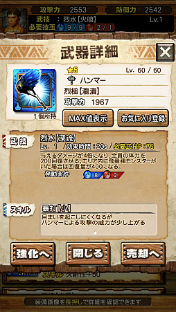 画像ギャラリー No.029のサムネイル画像 / 「MHXR」，新クエスト「強襲！ナルガクルガ烈水種」が9月1日に配信開始。覇玉太刀「輝月陽アルクリテスII」を使った直撮りプレイ動画を紹介