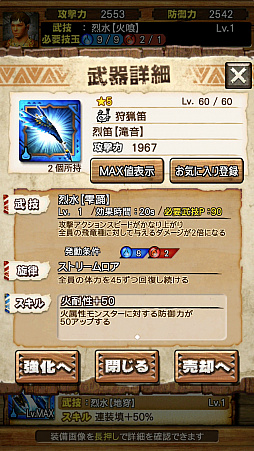 画像ギャラリー No.030のサムネイル画像 / 「MHXR」，新クエスト「強襲！ナルガクルガ烈水種」が9月1日に配信開始。覇玉太刀「輝月陽アルクリテスII」を使った直撮りプレイ動画を紹介