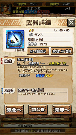 画像ギャラリー No.031のサムネイル画像 / 「MHXR」，新クエスト「強襲！ナルガクルガ烈水種」が9月1日に配信開始。覇玉太刀「輝月陽アルクリテスII」を使った直撮りプレイ動画を紹介