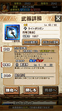 画像ギャラリー No.034のサムネイル画像 / 「MHXR」，新クエスト「強襲！ナルガクルガ烈水種」が9月1日に配信開始。覇玉太刀「輝月陽アルクリテスII」を使った直撮りプレイ動画を紹介