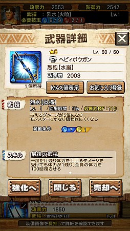 画像ギャラリー No.035のサムネイル画像 / 「MHXR」，新クエスト「強襲！ナルガクルガ烈水種」が9月1日に配信開始。覇玉太刀「輝月陽アルクリテスII」を使った直撮りプレイ動画を紹介