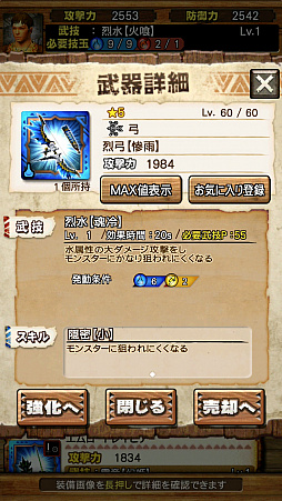 画像ギャラリー No.036のサムネイル画像 / 「MHXR」，新クエスト「強襲！ナルガクルガ烈水種」が9月1日に配信開始。覇玉太刀「輝月陽アルクリテスII」を使った直撮りプレイ動画を紹介
