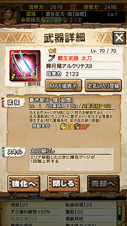 画像ギャラリー No.037のサムネイル画像 / 「MHXR」，新クエスト「強襲！ナルガクルガ烈水種」が9月1日に配信開始。覇玉太刀「輝月陽アルクリテスII」を使った直撮りプレイ動画を紹介