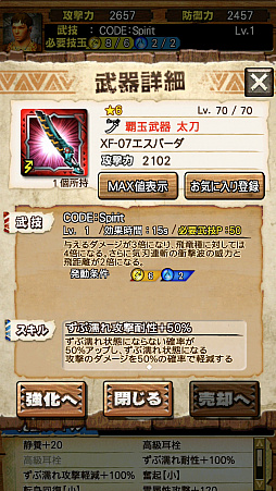 画像ギャラリー No.038のサムネイル画像 / 「MHXR」，新クエスト「強襲！ナルガクルガ烈水種」が9月1日に配信開始。覇玉太刀「輝月陽アルクリテスII」を使った直撮りプレイ動画を紹介