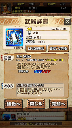 画像ギャラリー No.065のサムネイル画像 / 「MHXR」，新クエスト「強襲！ナルガクルガ烈水種」が9月1日に配信開始。覇玉太刀「輝月陽アルクリテスII」を使った直撮りプレイ動画を紹介