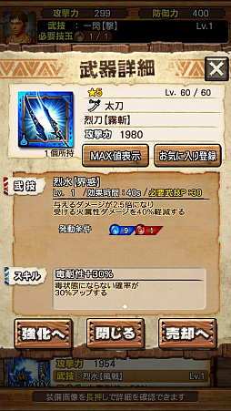 画像ギャラリー No.066のサムネイル画像 / 「MHXR」，新クエスト「強襲！ナルガクルガ烈水種」が9月1日に配信開始。覇玉太刀「輝月陽アルクリテスII」を使った直撮りプレイ動画を紹介