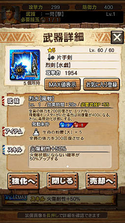 画像ギャラリー No.067のサムネイル画像 / 「MHXR」，新クエスト「強襲！ナルガクルガ烈水種」が9月1日に配信開始。覇玉太刀「輝月陽アルクリテスII」を使った直撮りプレイ動画を紹介