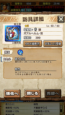 画像ギャラリー No.026のサムネイル画像 / 「MHXR」，初の二頭狩猟クエスト「強襲！チャナガブル・ガノトトス亜種！」が9月5日に配信開始。覇玉太刀「XF-07エスパーダ」を使った直撮りプレイ動画を紹介