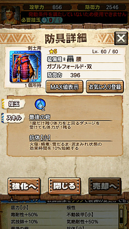 画像ギャラリー No.029のサムネイル画像 / 「MHXR」，初の二頭狩猟クエスト「強襲！チャナガブル・ガノトトス亜種！」が9月5日に配信開始。覇玉太刀「XF-07エスパーダ」を使った直撮りプレイ動画を紹介