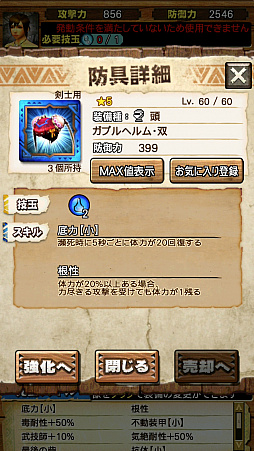 画像ギャラリー No.032のサムネイル画像 / 「MHXR」，初の二頭狩猟クエスト「強襲！チャナガブル・ガノトトス亜種！」が9月5日に配信開始。覇玉太刀「XF-07エスパーダ」を使った直撮りプレイ動画を紹介
