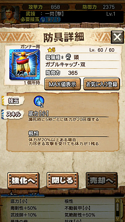画像ギャラリー No.038のサムネイル画像 / 「MHXR」，初の二頭狩猟クエスト「強襲！チャナガブル・ガノトトス亜種！」が9月5日に配信開始。覇玉太刀「XF-07エスパーダ」を使った直撮りプレイ動画を紹介