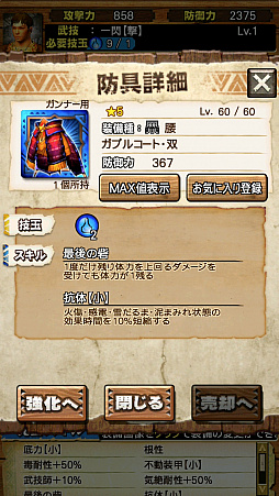 画像ギャラリー No.041のサムネイル画像 / 「MHXR」，初の二頭狩猟クエスト「強襲！チャナガブル・ガノトトス亜種！」が9月5日に配信開始。覇玉太刀「XF-07エスパーダ」を使った直撮りプレイ動画を紹介