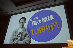 画像ギャラリー No.004のサムネイル画像 / ［CEDEC 2017］分析結果をシナリオにして開発者に伝える。「モンスターハンター エクスプロア」のデータ分析が語られたセッションをレポート