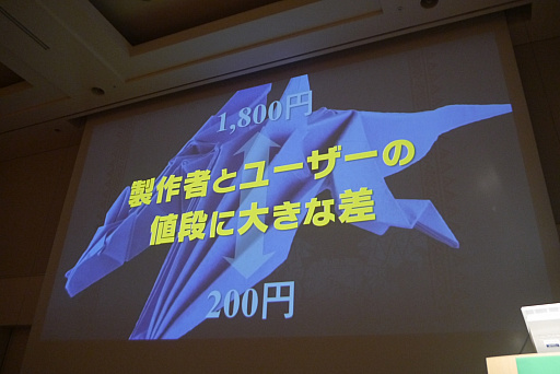 画像ギャラリー No.006のサムネイル画像 / ［CEDEC 2017］分析結果をシナリオにして開発者に伝える。「モンスターハンター エクスプロア」のデータ分析が語られたセッションをレポート