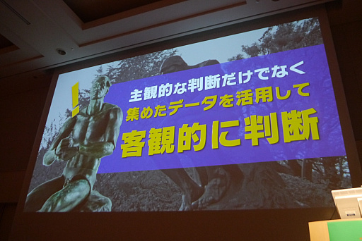 画像ギャラリー No.008のサムネイル画像 / ［CEDEC 2017］分析結果をシナリオにして開発者に伝える。「モンスターハンター エクスプロア」のデータ分析が語られたセッションをレポート