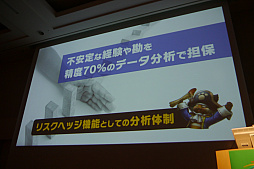 画像ギャラリー No.016のサムネイル画像 / ［CEDEC 2017］分析結果をシナリオにして開発者に伝える。「モンスターハンター エクスプロア」のデータ分析が語られたセッションをレポート