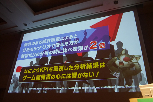 画像ギャラリー No.022のサムネイル画像 / ［CEDEC 2017］分析結果をシナリオにして開発者に伝える。「モンスターハンター エクスプロア」のデータ分析が語られたセッションをレポート