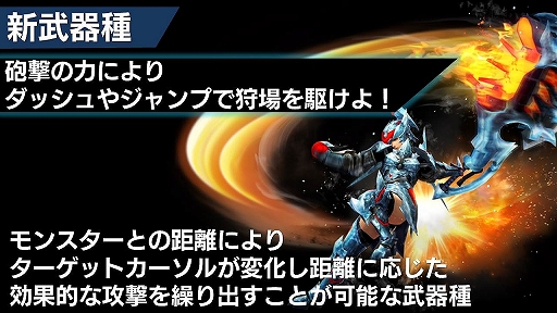 画像ギャラリー No.005のサムネイル画像 / 「MHXR」Ver.7.0で追加されるアクセルアックスの使い心地はいかに。メディア体験会の内容をレポート