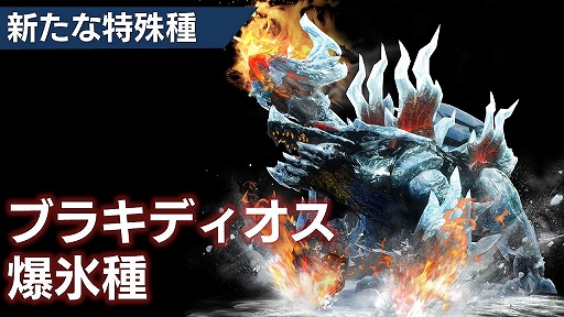 画像ギャラリー No.008のサムネイル画像 / 「MHXR」Ver.7.0で追加されるアクセルアックスの使い心地はいかに。メディア体験会の内容をレポート