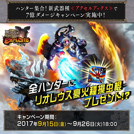 画像ギャラリー No.021のサムネイル画像 / 「MHXR」Ver.7.0で追加されるアクセルアックスの使い心地はいかに。メディア体験会の内容をレポート