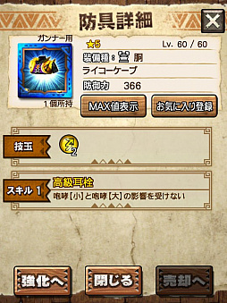画像ギャラリー No.048のサムネイル画像 / 「MHXR」，新クエスト「強襲！キリン雷帝種！」が11月1日に配信開始。ど派手な竜撃砲が魅力の覇玉ガンランスを使った直撮りプレイ動画を紹介