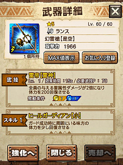 画像ギャラリー No.059のサムネイル画像 / 「MHXR」，新クエスト「強襲！キリン雷帝種！」が11月1日に配信開始。ど派手な竜撃砲が魅力の覇玉ガンランスを使った直撮りプレイ動画を紹介