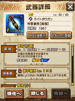 画像ギャラリー No.061のサムネイル画像 / 「MHXR」，新クエスト「強襲！キリン雷帝種！」が11月1日に配信開始。ど派手な竜撃砲が魅力の覇玉ガンランスを使った直撮りプレイ動画を紹介