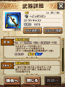 画像ギャラリー No.062のサムネイル画像 / 「MHXR」，新クエスト「強襲！キリン雷帝種！」が11月1日に配信開始。ど派手な竜撃砲が魅力の覇玉ガンランスを使った直撮りプレイ動画を紹介