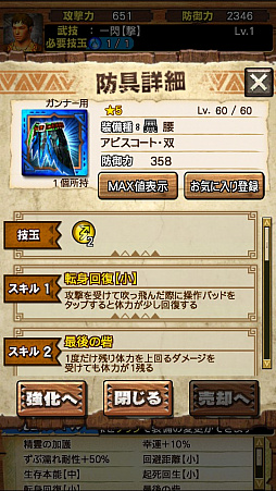 画像ギャラリー No.041のサムネイル画像 / 「MHXR」,二頭狩猟クエスト「強襲!ラギアクルス希少種・クルペッコ亜種!」が11月5日に配信開始。直撮りプレイ動画を紹介