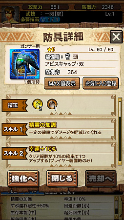 画像ギャラリー No.042のサムネイル画像 / 「MHXR」,二頭狩猟クエスト「強襲!ラギアクルス希少種・クルペッコ亜種!」が11月5日に配信開始。直撮りプレイ動画を紹介