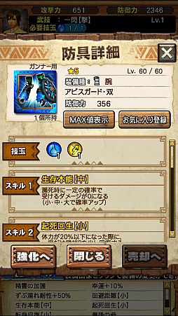 画像ギャラリー No.043のサムネイル画像 / 「MHXR」,二頭狩猟クエスト「強襲!ラギアクルス希少種・クルペッコ亜種!」が11月5日に配信開始。直撮りプレイ動画を紹介