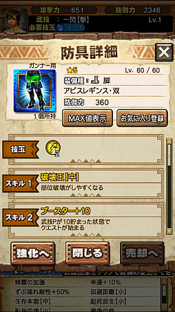 画像ギャラリー No.045のサムネイル画像 / 「MHXR」,二頭狩猟クエスト「強襲!ラギアクルス希少種・クルペッコ亜種!」が11月5日に配信開始。直撮りプレイ動画を紹介