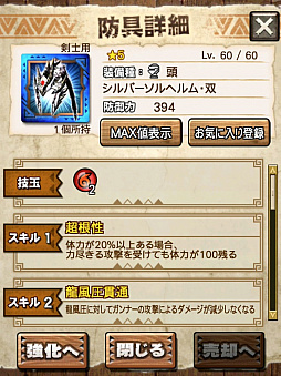 画像ギャラリー No.012のサムネイル画像 / 「MHXR」，二頭狩猟クエスト「強襲！リオレウス希少種・アグナコトル！」が12月5日に配信開始。直撮りプレイ動画を紹介