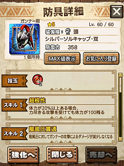 画像ギャラリー No.017のサムネイル画像 / 「MHXR」，二頭狩猟クエスト「強襲！リオレウス希少種・アグナコトル！」が12月5日に配信開始。直撮りプレイ動画を紹介