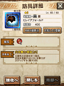 画像ギャラリー No.008のサムネイル画像 / 「MHXR」，新クエスト「強襲！リオレイア灼熱種！」が12月1日に配信開始。真鬼人化が特徴の覇玉双剣で戦う直撮りプレイ動画を紹介