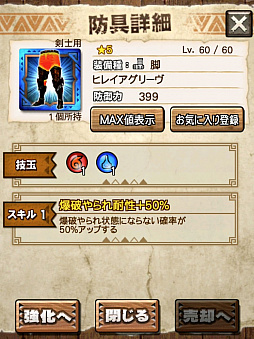 画像ギャラリー No.009のサムネイル画像 / 「MHXR」，新クエスト「強襲！リオレイア灼熱種！」が12月1日に配信開始。真鬼人化が特徴の覇玉双剣で戦う直撮りプレイ動画を紹介