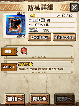 画像ギャラリー No.011のサムネイル画像 / 「MHXR」，新クエスト「強襲！リオレイア灼熱種！」が12月1日に配信開始。真鬼人化が特徴の覇玉双剣で戦う直撮りプレイ動画を紹介