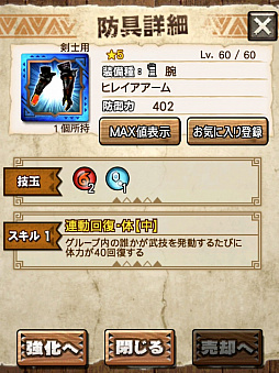 画像ギャラリー No.012のサムネイル画像 / 「MHXR」，新クエスト「強襲！リオレイア灼熱種！」が12月1日に配信開始。真鬼人化が特徴の覇玉双剣で戦う直撮りプレイ動画を紹介