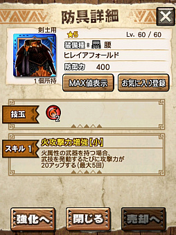 画像ギャラリー No.013のサムネイル画像 / 「MHXR」，新クエスト「強襲！リオレイア灼熱種！」が12月1日に配信開始。真鬼人化が特徴の覇玉双剣で戦う直撮りプレイ動画を紹介