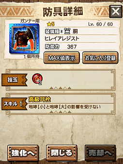 画像ギャラリー No.016のサムネイル画像 / 「MHXR」，新クエスト「強襲！リオレイア灼熱種！」が12月1日に配信開始。真鬼人化が特徴の覇玉双剣で戦う直撮りプレイ動画を紹介