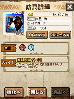 画像ギャラリー No.017のサムネイル画像 / 「MHXR」，新クエスト「強襲！リオレイア灼熱種！」が12月1日に配信開始。真鬼人化が特徴の覇玉双剣で戦う直撮りプレイ動画を紹介