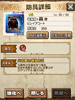 画像ギャラリー No.018のサムネイル画像 / 「MHXR」，新クエスト「強襲！リオレイア灼熱種！」が12月1日に配信開始。真鬼人化が特徴の覇玉双剣で戦う直撮りプレイ動画を紹介