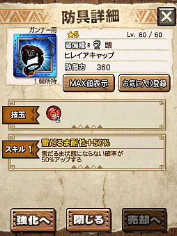 画像ギャラリー No.020のサムネイル画像 / 「MHXR」，新クエスト「強襲！リオレイア灼熱種！」が12月1日に配信開始。真鬼人化が特徴の覇玉双剣で戦う直撮りプレイ動画を紹介