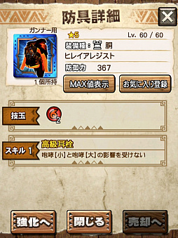 画像ギャラリー No.021のサムネイル画像 / 「MHXR」，新クエスト「強襲！リオレイア灼熱種！」が12月1日に配信開始。真鬼人化が特徴の覇玉双剣で戦う直撮りプレイ動画を紹介