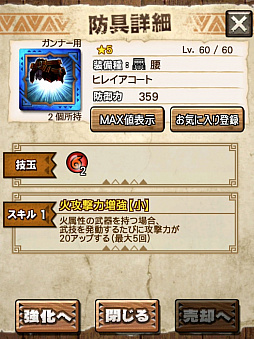画像ギャラリー No.023のサムネイル画像 / 「MHXR」，新クエスト「強襲！リオレイア灼熱種！」が12月1日に配信開始。真鬼人化が特徴の覇玉双剣で戦う直撮りプレイ動画を紹介